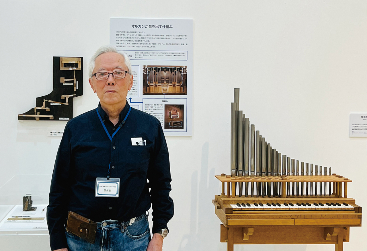 横須賀美術館にて開催中！須藤オルガン工房の半世紀をたどる展示（2025年6月6日号横須賀・三浦・湘南版）