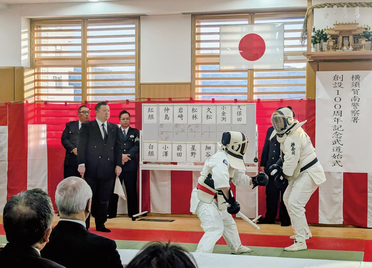 横須賀南警察署「武道始式」（2026年2月6日号横須賀・三浦・湘南盤）