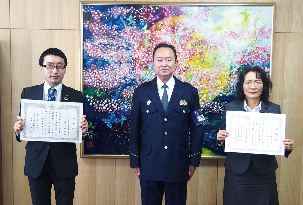 浦賀警察署から感謝状贈呈（2022年2月4日号横須賀・三浦・湘南版）