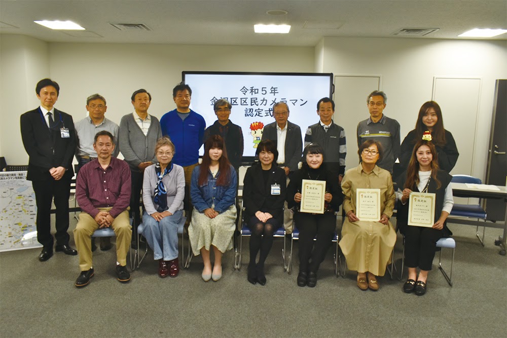 令和5年度金沢区区民カメラマン認定式開催される(2023年6月16日号 金沢版)⁡
