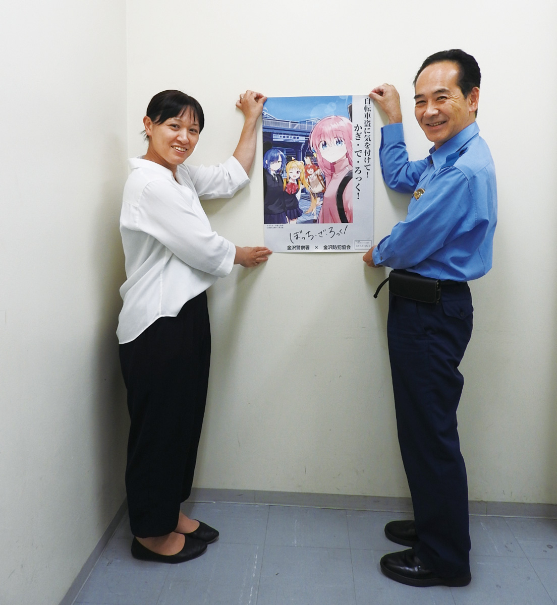 「ぼっち・ざ・ろっく！」防犯ポスターで話題に（2025年8月号金沢版）