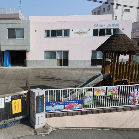 うわまち幼稚園