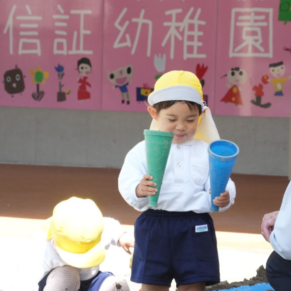 信証幼稚園